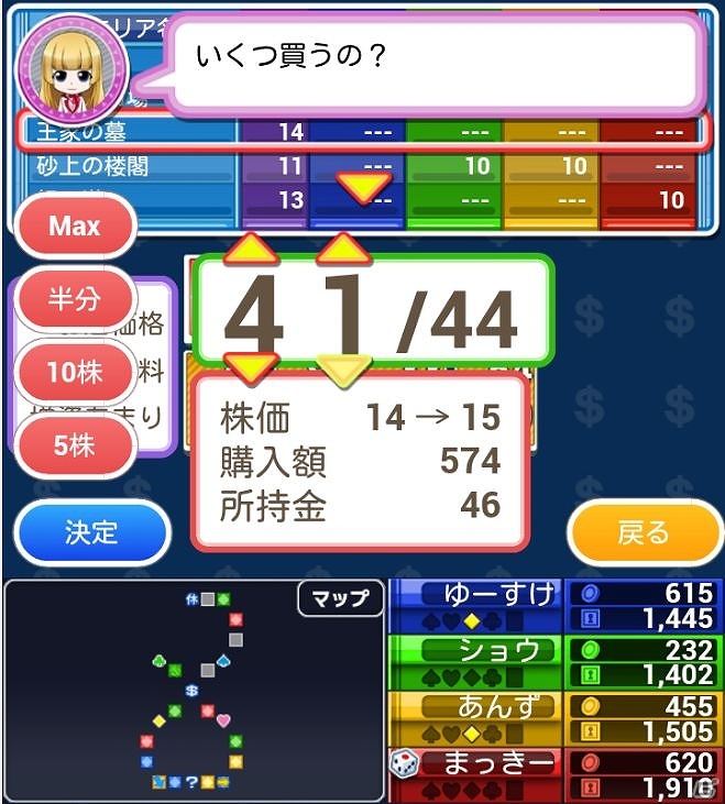 「いただきストリート for au～つながるボード大陸！～」auスマートパスにて配信開始！「秘密結社 鷹の爪」とのコラボなど配信記念2大キャンペーンも実施の画像2