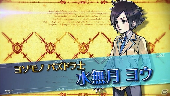 パズドラで全国対戦をしよう！AC「パズドラ バトルトーナメント ―ラズール王国とマドロミドラゴン―」2014年春に稼働予定！12月13日よりロケテも実施の画像10