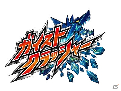 3DS「ガイストクラッシャー」いよいよ本日発売！爆アツコラボを一挙紹介した新映像や「戦国BASARA4」との合同体験会の追加開催情報などが公開の画像15