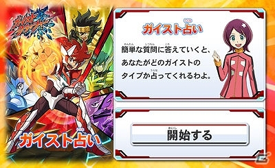 3DS「ガイストクラッシャー」いよいよ本日発売！爆アツコラボを一挙紹介した新映像や「戦国BASARA4」との合同体験会の追加開催情報などが公開の画像17