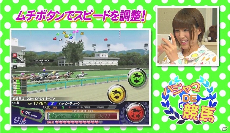 iOS/Android「ダービーオーナーズクラブ」公式サイトがリニューアル！万馬券クイーン・松中みなみさんがパジャマ姿で出演のPVが公開の画像3