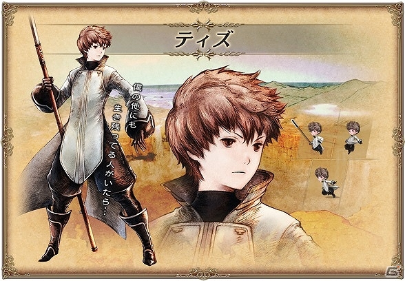 PC「ブレイブリーデフォルト プレイングブレージュ」で3DS「ブレイブリーデフォルト フォーザ・シークウェル」のSRキャラがもらえるキャンペーンが開始の画像2