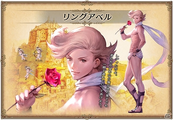PC「ブレイブリーデフォルト プレイングブレージュ」で3DS「ブレイブリーデフォルト フォーザ・シークウェル」のSRキャラがもらえるキャンペーンが開始の画像4