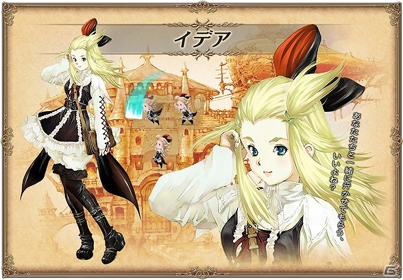 PC「ブレイブリーデフォルト プレイングブレージュ」で3DS「ブレイブリーデフォルト フォーザ・シークウェル」のSRキャラがもらえるキャンペーンが開始の画像5