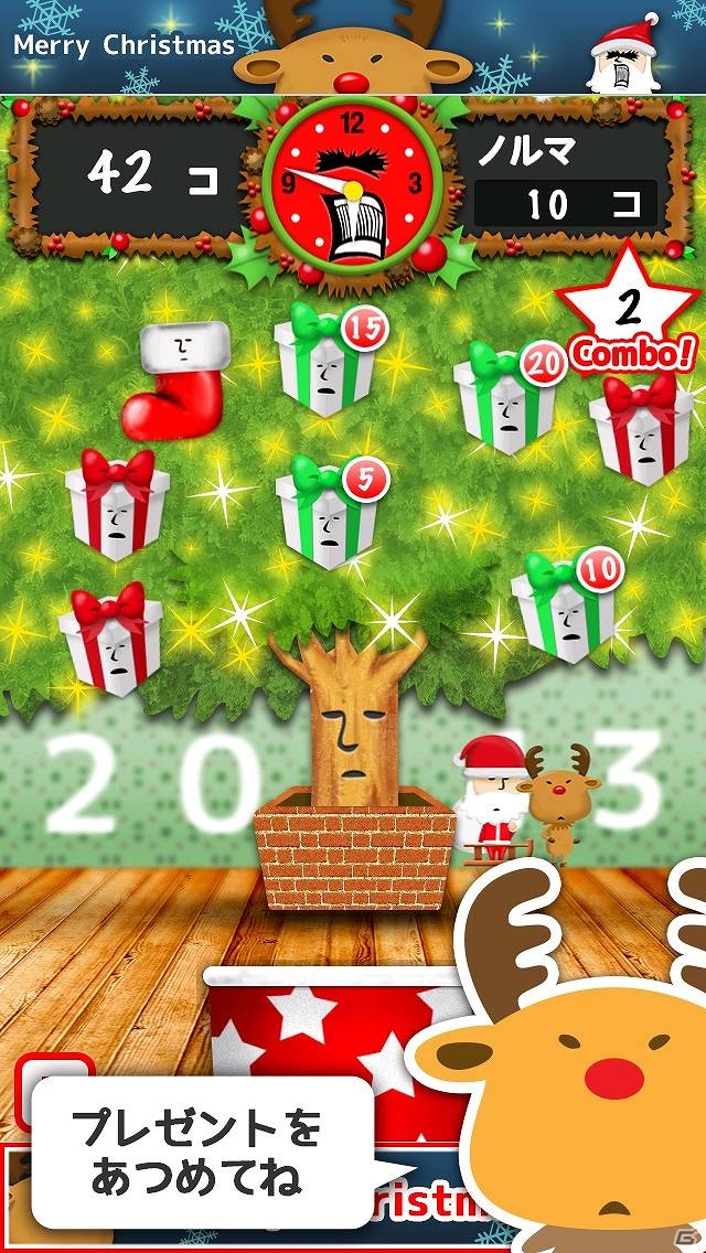 サンタさんのプレゼント配送を手伝うiOS向けアプリ「超クリスマス-2013-」App Storeにて配信開始の画像2