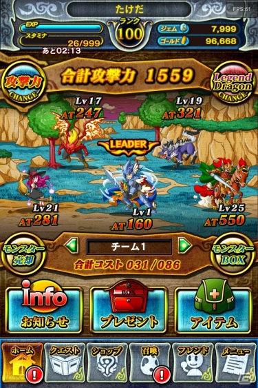 パズルスロットRPG「ドラゴンセブン」のiOS版が配信開始―記念イベントも実施予定の画像4