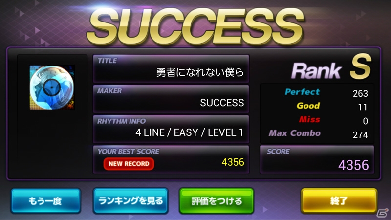 端末内の楽曲で遊ぶことのできる音楽ゲームアプリ「タッチポップ」がAndroid向けに配信開始の画像5