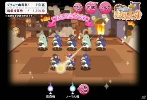PS Vita「魔界戦記ディスガイア4 Return」公式サイト内ブラウザゲーム「プリニー出荷工場」にフィーバータイムが導入―12月12日からは新たな企画が…？の画像1