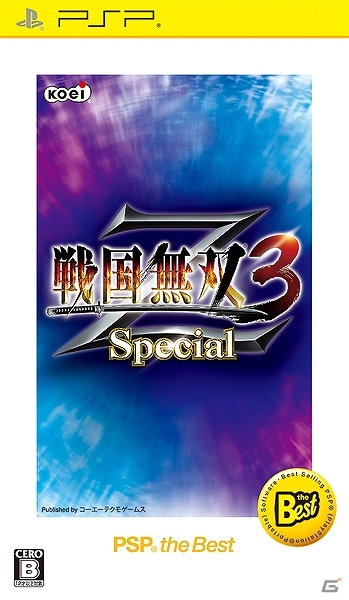 PS3「無双OROCHI2」「真・三國無双6 Empires」PSP「戦国無双3 Z Special」3タイトルがお得な価格になって2014年1月16日に発売の画像3