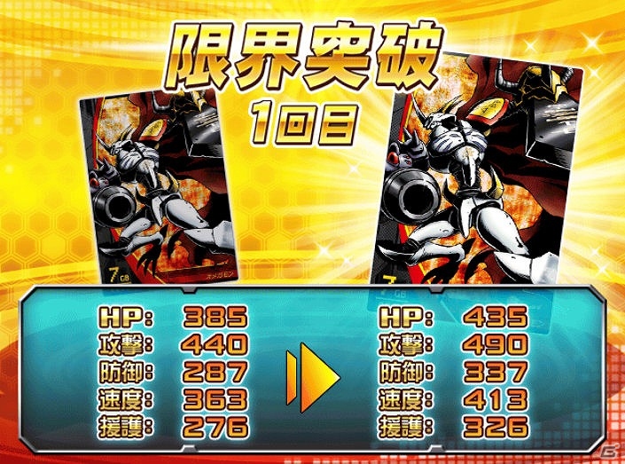 iOS/Android「デジモンクルセイダー」サービス開始1周年！新演出や新キャラクター追加などリニューアル実施＆新規入会応援キャンペーンも開催中の画像10