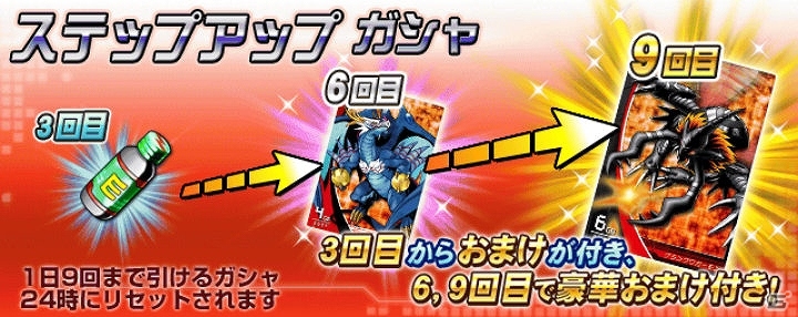 iOS/Android「デジモンクルセイダー」サービス開始1周年！新演出や新キャラクター追加などリニューアル実施＆新規入会応援キャンペーンも開催中の画像7