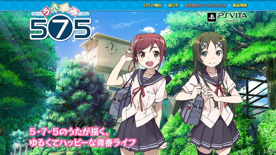 PS Vita「うた組み575」チャームストラップなど限定版の最新アイテム画像が公開！公式サイトもリニューアルオープンの画像5