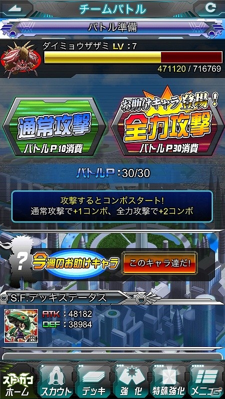 iOS/Android「ストリートファイター×オールカプコン」限界突破イベント開催！「ロックマン」シリーズに登場する人気キャラクター「ロール」プレゼント実施の画像1