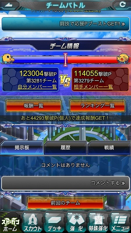 iOS/Android「ストリートファイター×オールカプコン」限界突破イベント開催！「ロックマン」シリーズに登場する人気キャラクター「ロール」プレゼント実施の画像3