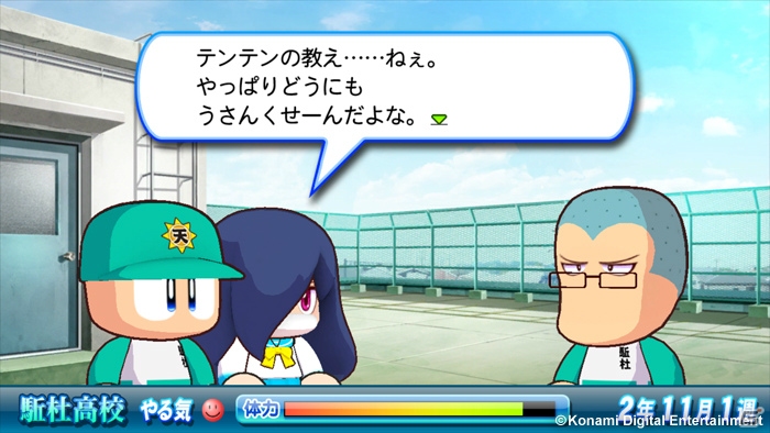 PS3/PS Vita「実況パワフルプロ野球2013」サクセスモードの追加シナリオ第2弾「駈杜高校」編が配信―独自の「調査」コマンドを活用しようの画像3