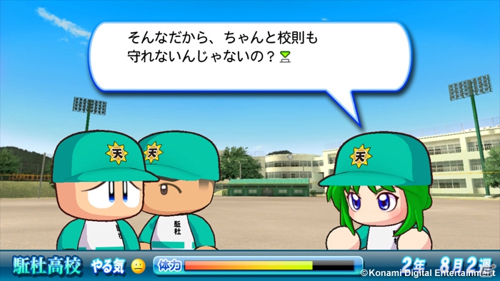 PS3/PS Vita「実況パワフルプロ野球2013」サクセスモードの追加シナリオ第2弾「駈杜高校」編が配信―独自の「調査」コマンドを活用しようの画像8