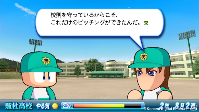 PS3/PS Vita「実況パワフルプロ野球2013」サクセスモードの追加シナリオ第2弾「駈杜高校」編が配信―独自の「調査」コマンドを活用しようの画像9