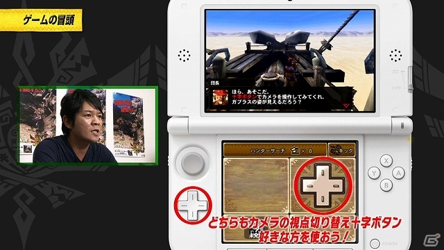 3DS「モンスターハンター4」新米からベテランまで必見の「ハンター特別講座」が開講―必要知識を教える「初心者講座」などを毎週更新予定の画像3