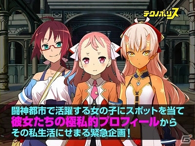 3DS「闘神都市」予約特典「月刊テクノポリス2014復活版」の誌面企画が明らかに！紹介PVが公開の画像4