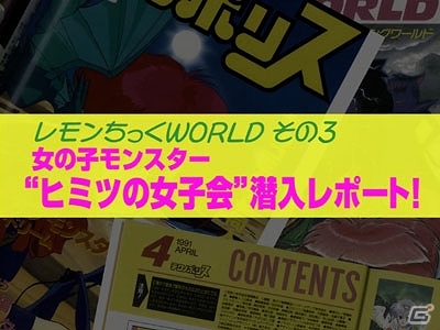3DS「闘神都市」予約特典「月刊テクノポリス2014復活版」の誌面企画が明らかに！紹介PVが公開の画像5