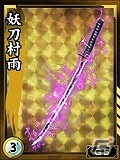 PC「鬼武者Soul」期間限定イベントクエスト「みちのく若武者修行」配信開始＆「サンテメディカルシリーズ」コラボイベントを開催の画像16