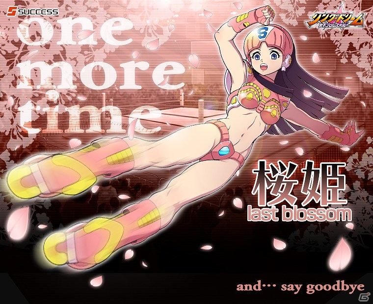 Yahoo! Mobage「リング☆ドリーム～女子プロレス大戦～」内田真礼さんが演じるボイス付レアカードが手に入る！新規登録特典カードのリニューアル実施＆特別イベント「ラストブロッサム」開催の画像9