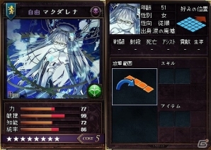 iOS/Android「リーグオブクラン」配置制限無し！待望のレア8英雄カードがついに実装の画像10