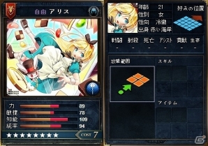 iOS/Android「リーグオブクラン」配置制限無し！待望のレア8英雄カードがついに実装の画像4