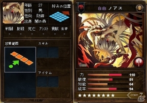 iOS/Android「リーグオブクラン」配置制限無し！待望のレア8英雄カードがついに実装の画像5