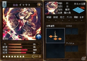 iOS/Android「リーグオブクラン」配置制限無し！待望のレア8英雄カードがついに実装の画像6