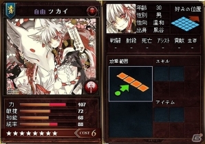 iOS/Android「リーグオブクラン」配置制限無し！待望のレア8英雄カードがついに実装の画像7