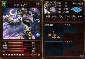 iOS/Android「リーグオブクラン」配置制限無し！待望のレア8英雄カードがついに実装の画像8