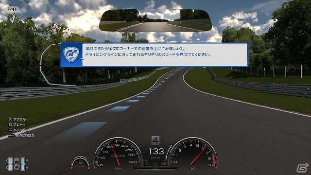 「PS Store Magazine」12月5日号は「グランツーリスモ6」のスゴさを大紹介！全ユーザーに向けて解禁となったPS Vita版「ポケステ」の魅力も公開の画像16