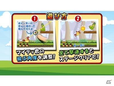 パズル×鳥アクションゲーム「突撃！マイティバード」がiOS/Android向けに配信―タマゴをねらうワルい動物たちに突撃だの画像5