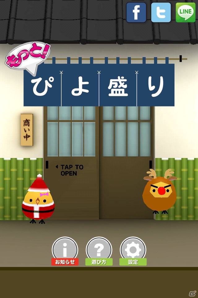 iOS/Android「もっと！ぴよ盛り」アメリカンな新ステージ「バーガー編」が登場！「たのしい幼稚園」での連載も開始の画像1