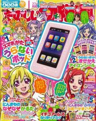 iOS/Android「もっと！ぴよ盛り」アメリカンな新ステージ「バーガー編」が登場！「たのしい幼稚園」での連載も開始の画像8