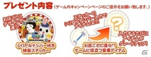 「駅奪取PLUS」と「釜焼鳥本舗 おやひなや」のO2Oコラボレーション企画が全国に拡大の画像2