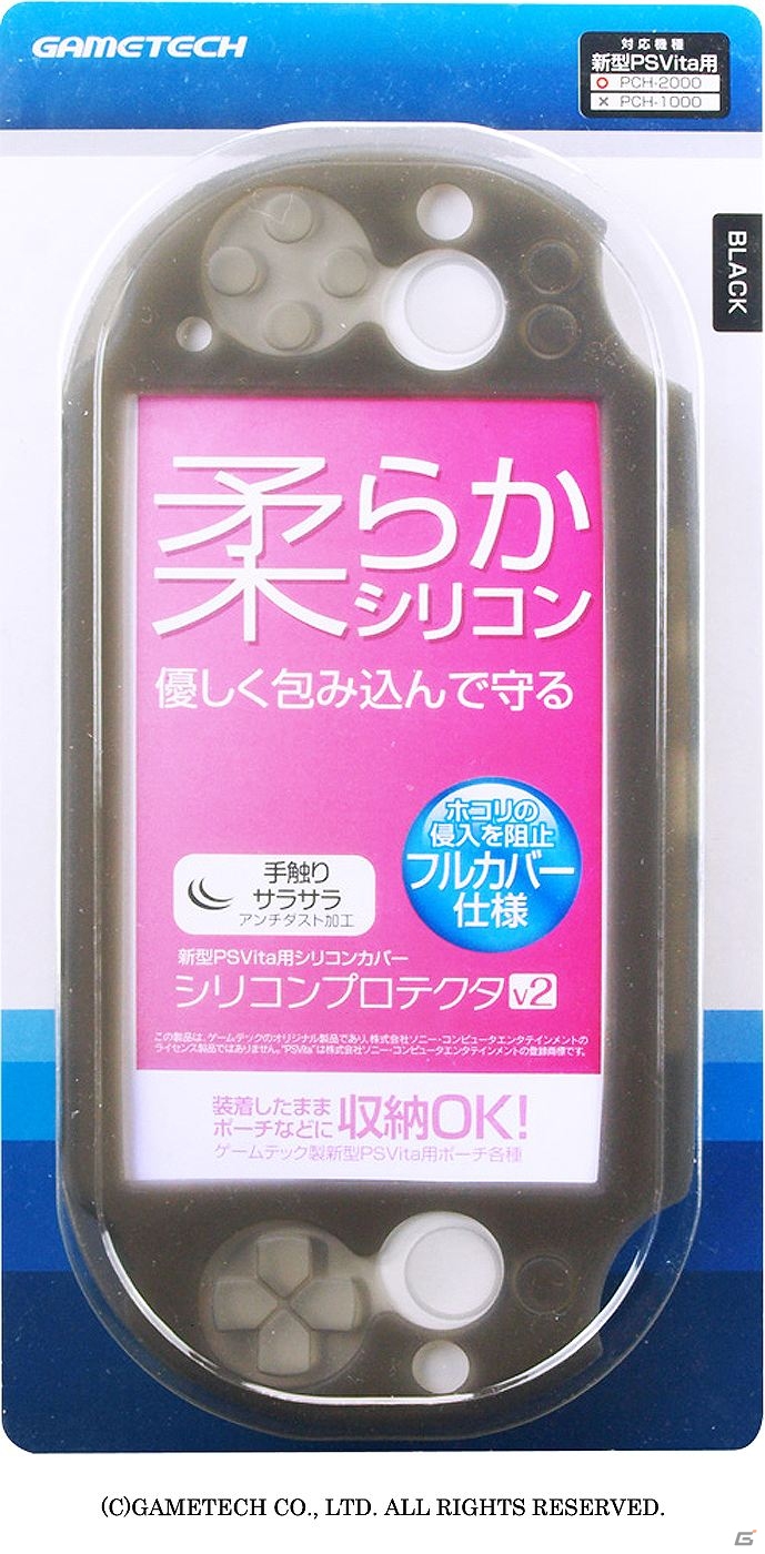 柔らかなシリコン素材がボタン部分まで優しく守る新型PS Vita本体(PCH-2000)用「シリコンプロテクタV」ピンク/ブルーの2色が発売の画像22