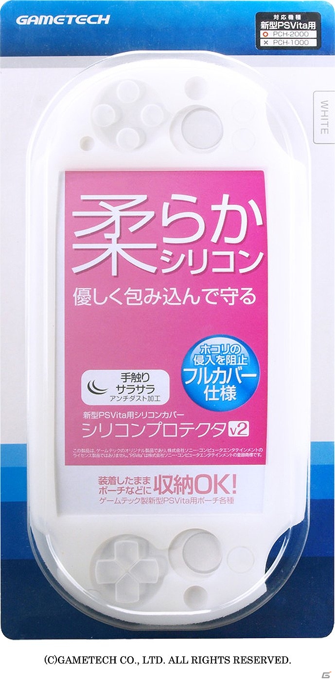 柔らかなシリコン素材がボタン部分まで優しく守る新型PS Vita本体(PCH-2000)用「シリコンプロテクタV」ピンク/ブルーの2色が発売の画像23