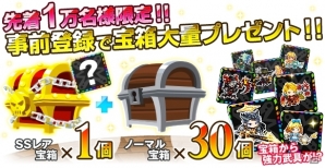 Android「ドラゴンリーグA」先着1万名限定の第2期事前登録受付が本日12月6日よりスタートの画像2