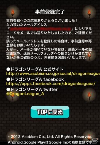 Android「ドラゴンリーグA」先着1万名限定の第2期事前登録受付が本日12月6日よりスタートの画像5