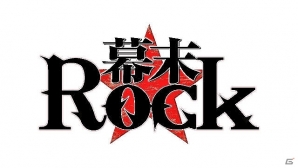 PSP「幕末Rock」公式サイトにて楽曲の試聴ページがオープン！井伊直弼と徳川慶喜のサンプルボイスも公開の画像5