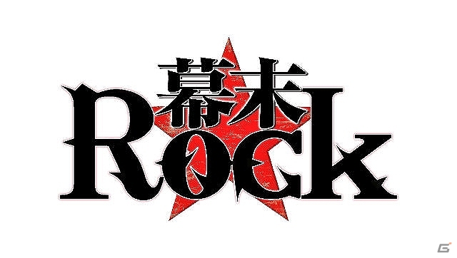PSP「幕末Rock」公式サイトにて楽曲の試聴ページがオープン！井伊直弼と徳川慶喜のサンプルボイスも公開の画像5