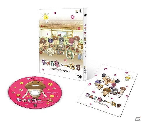 OVA「なめこ家の一族1巻　～なめこ家よこんにちは～」第1話が公式サイトにて先行公開の画像1