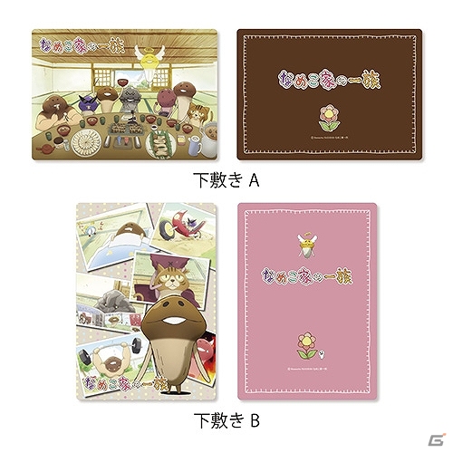 OVA「なめこ家の一族1巻　～なめこ家よこんにちは～」第1話が公式サイトにて先行公開の画像7