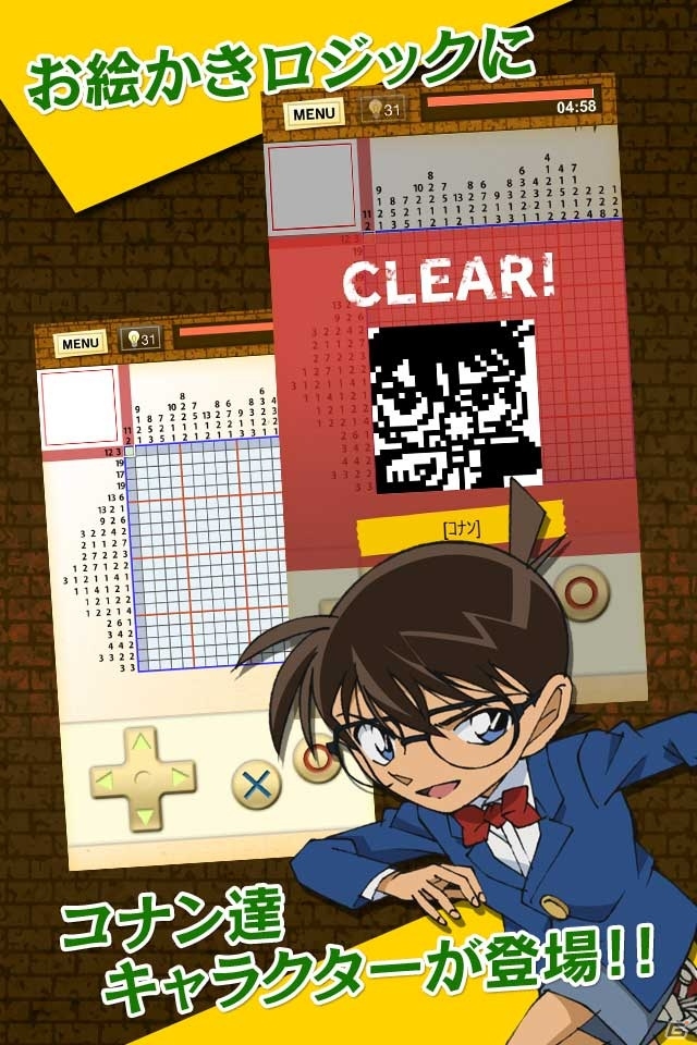 名探偵コナンのキャラクターが続々登場するiOS「コナンパズル」が配信―「名探偵コナン推理ゲーム」には新シナリオが配信の画像2