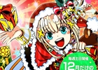 iOS「ドラゴンポーカー」サービスダンジョン「クリスマスタウン」12月7日より土日限定開催