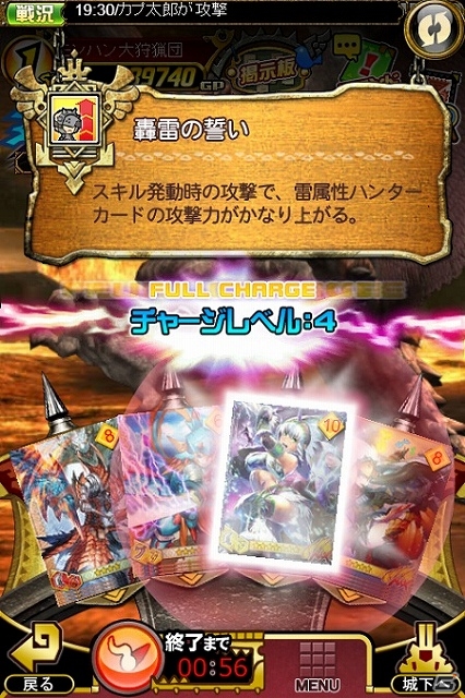 iOS/Android「モンハン 大狩猟クエスト」目玉コンテンツ「大狩猟バトル」の攻略情報その1が公開―カードとスキルの効果を把握することが第一歩の画像5