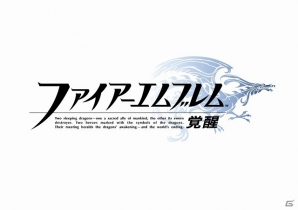 Wii U版「モンスターハンター フロンティアG」狩猟解禁記念として「ファイアーエムブレム 覚醒」とのコラボレーションが決定！の画像12