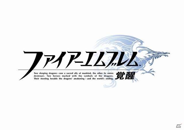 Wii U版「モンスターハンター フロンティアG」狩猟解禁記念として「ファイアーエムブレム 覚醒」とのコラボレーションが決定！の画像12